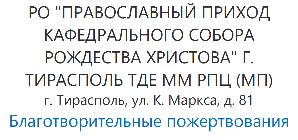 Платежные реквизиты